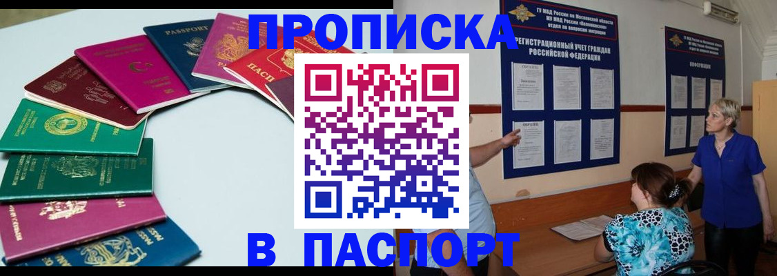 временная регистрация купить в Чайковском