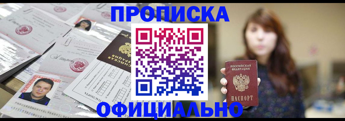 прописка гарантия в Чайковском