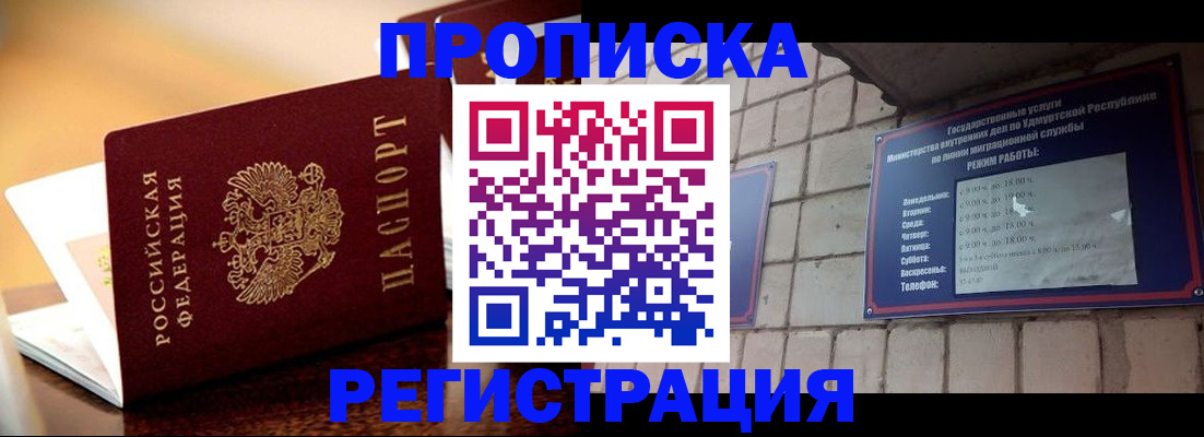 временная регистрация в Чайковском
