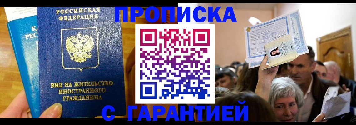 временная регистрация в квартире в Чайковском