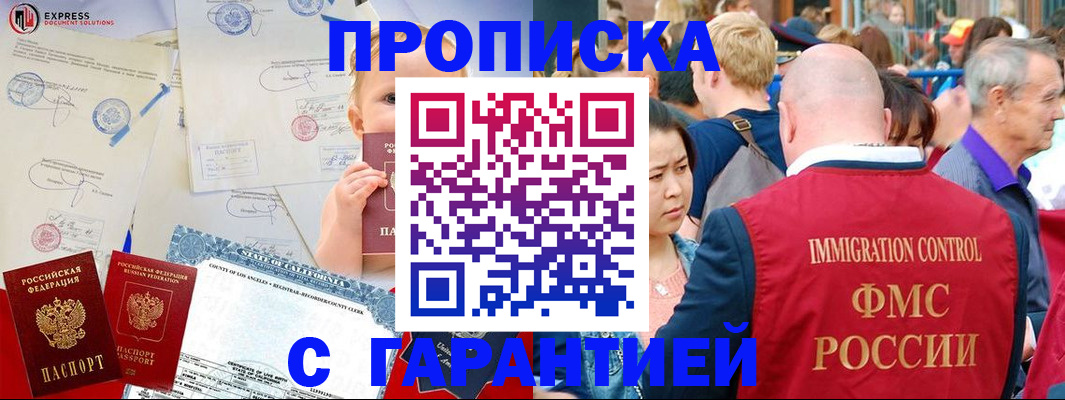 временная регистрация собственник в Чайковском